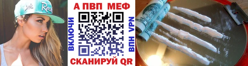 Alpha PVP Crystall  где найти   МЕГА ССЫЛКА  Котлас 
