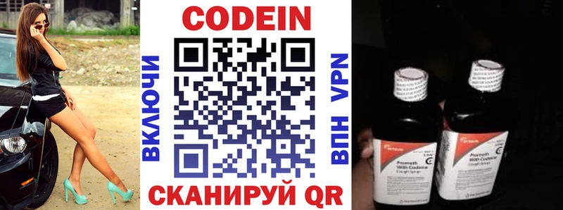 Кодеиновый сироп Lean напиток Lean (лин) Котлас