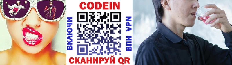 закладка  Котлас  Codein Purple Drank 