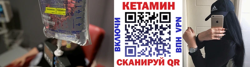 где купить наркоту  Котлас  КЕТАМИН VHQ 