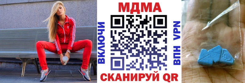 как найти закладки  mega ССЫЛКА  MDMA кристаллы  Котлас 
